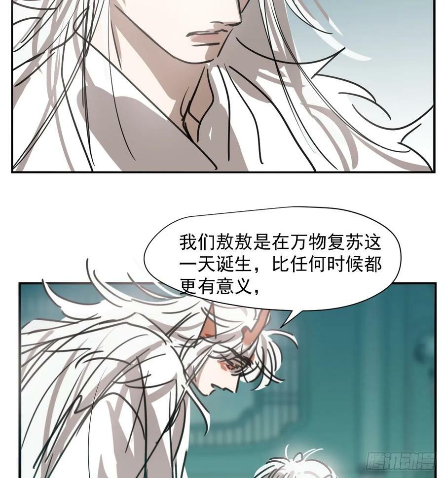 敖敖生日番外5