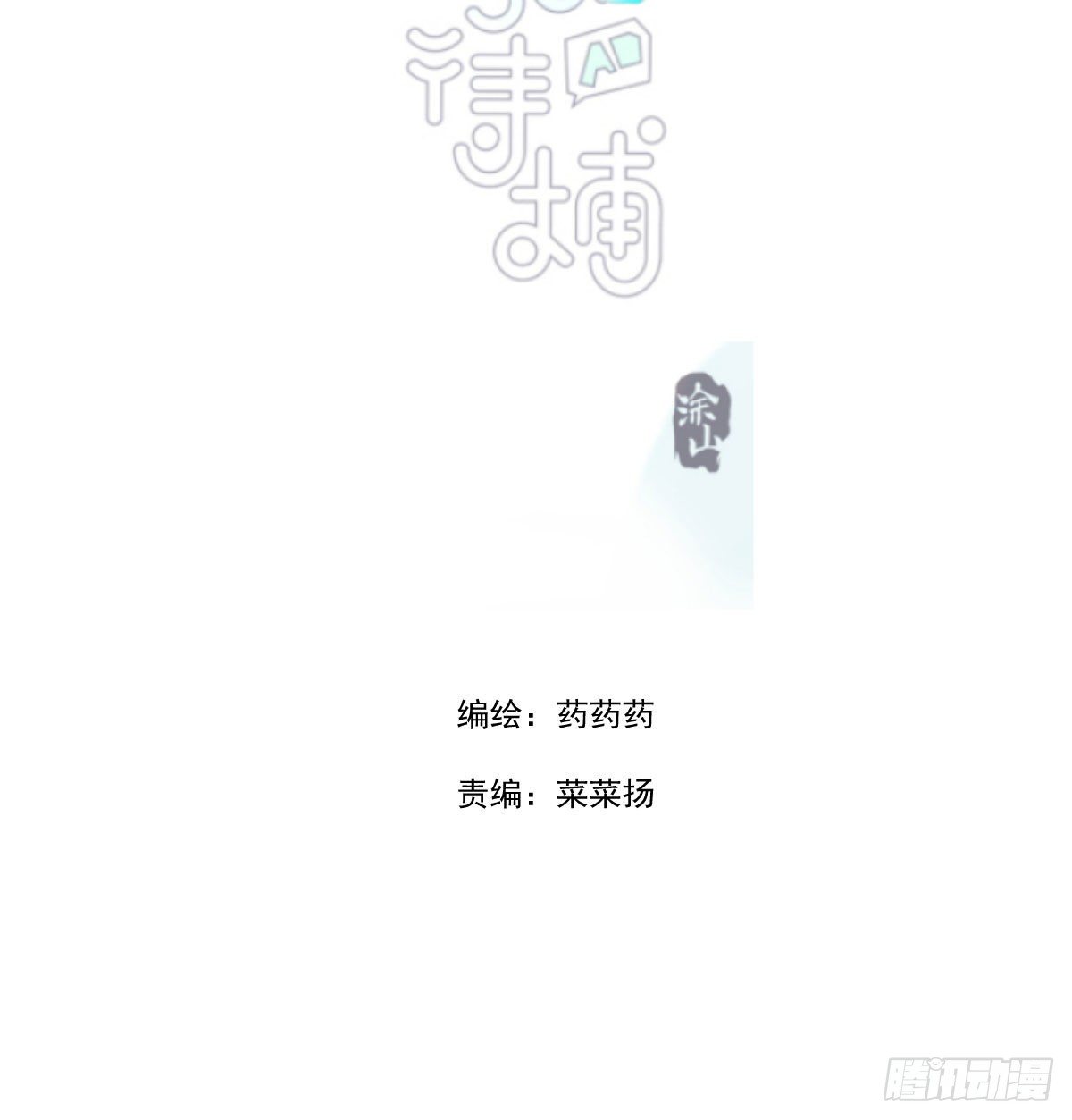 第170话 永远在一起1