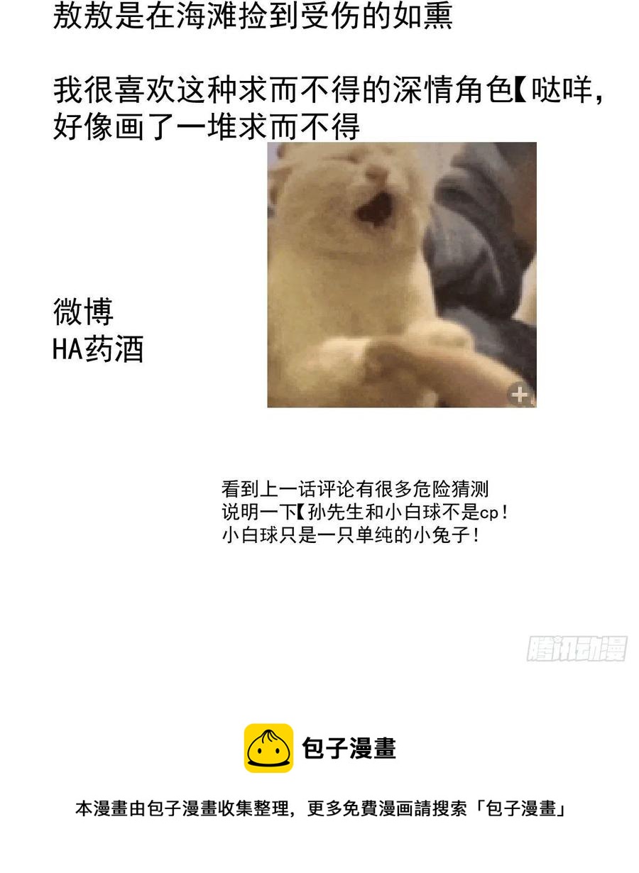 第157话 默默守护73