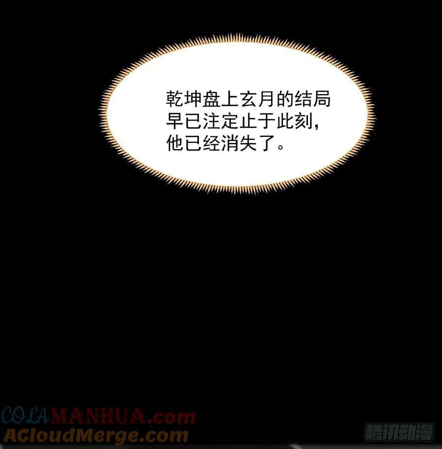 第228话 偏离轨迹15