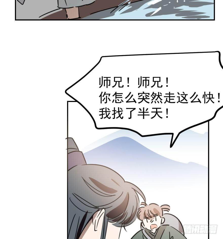 第三十一话 黑龙降世39