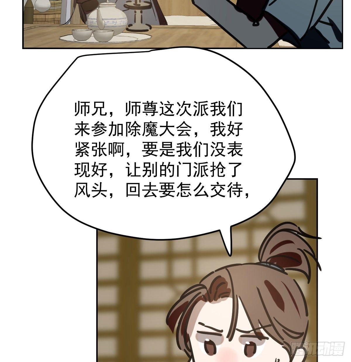 第九十七话 前世篇（二）42