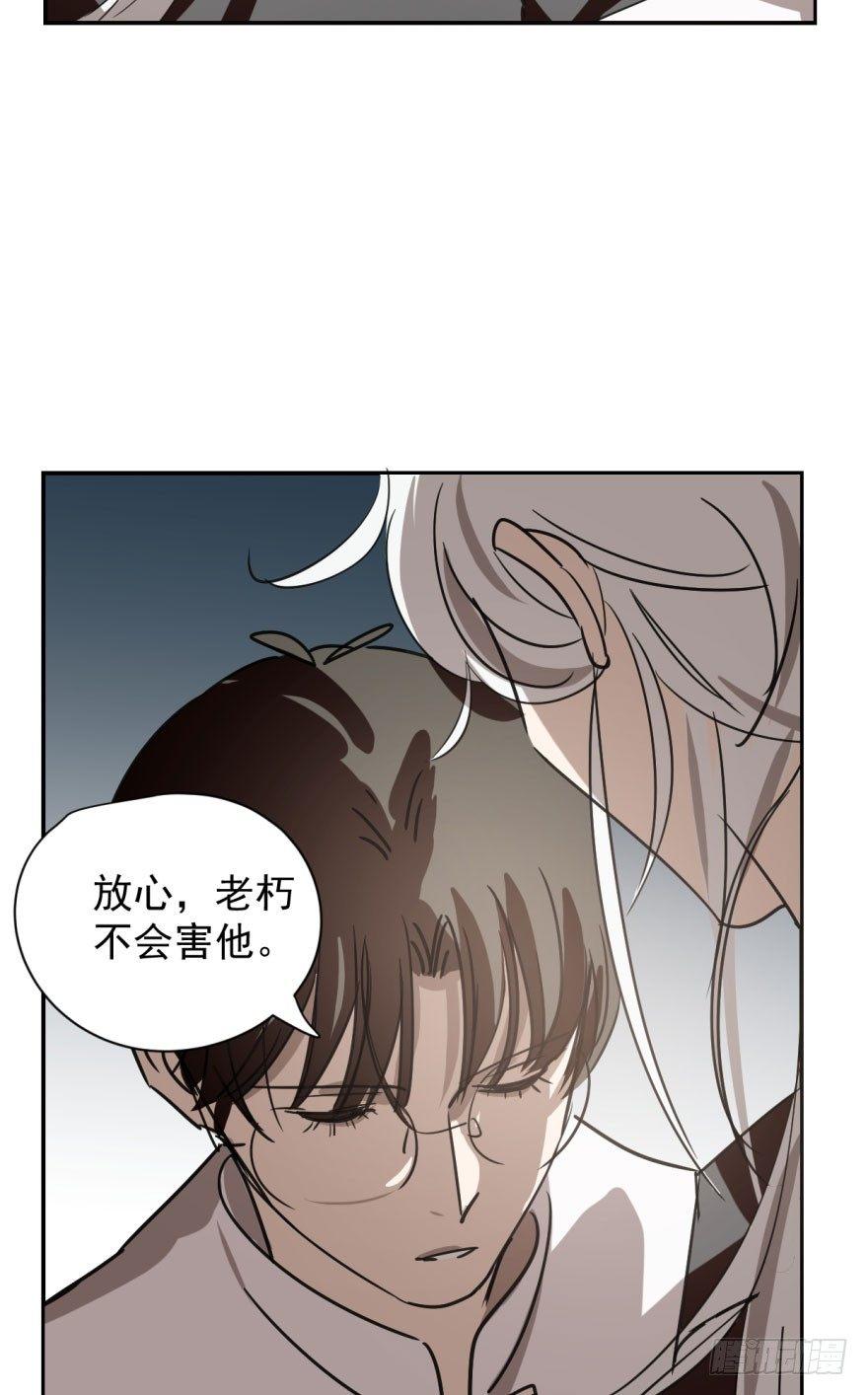 第二十二话 梦魇缠绕34