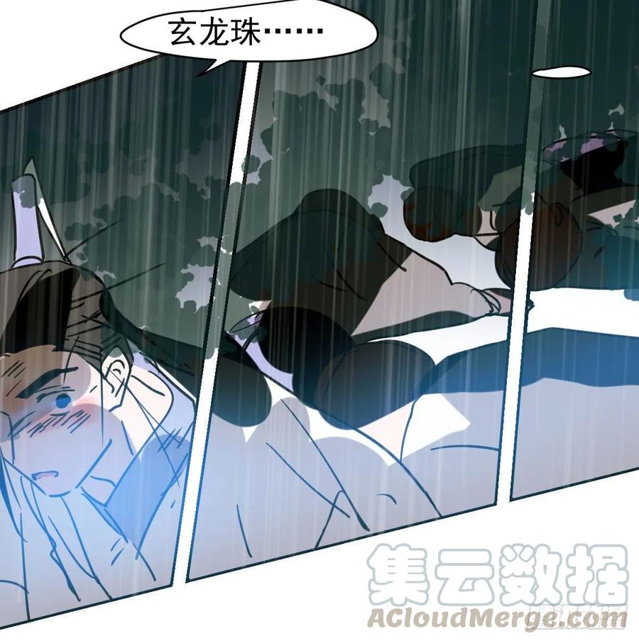 第147话 只愿为你69