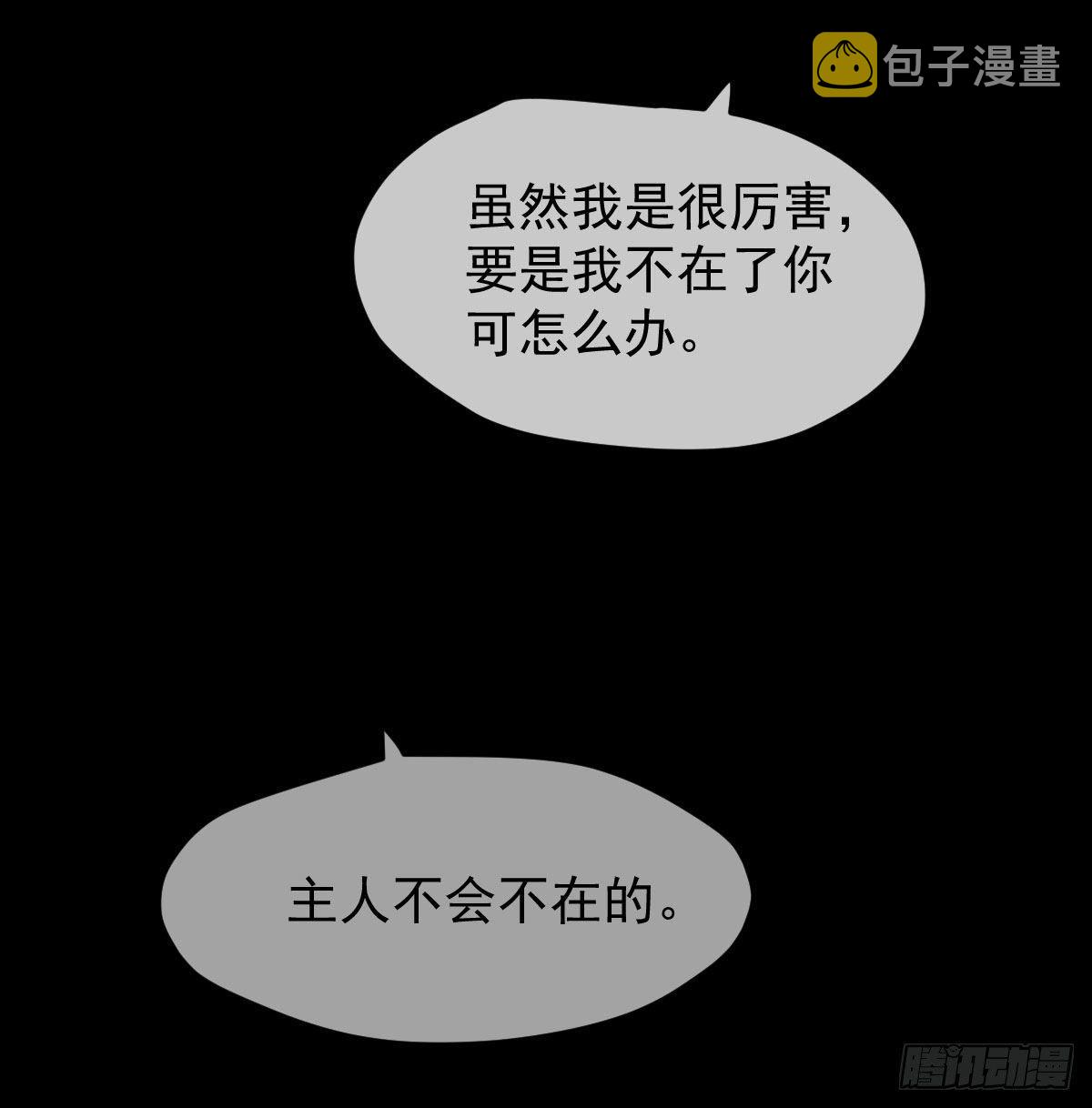 第九十一话 敖敖碎魂8