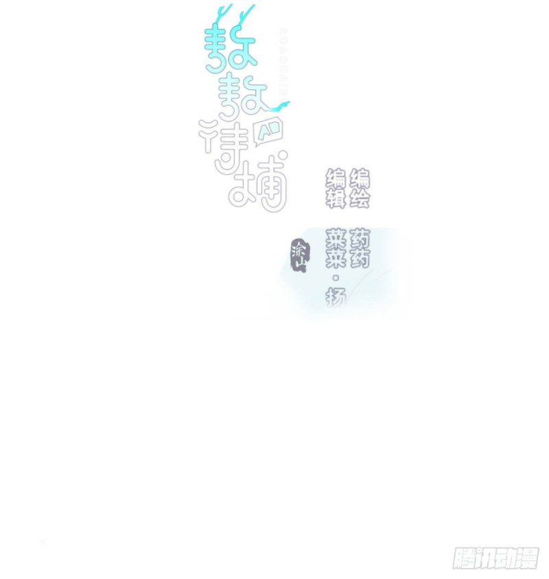 第124话 不是敖故呀2