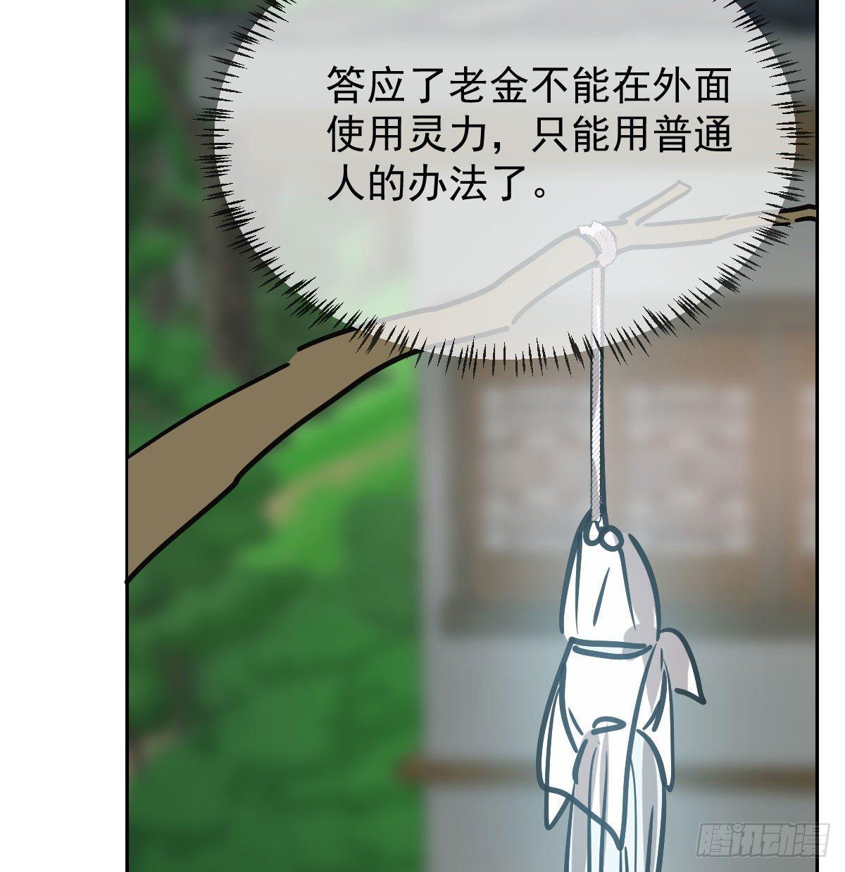 第九十七话 前世篇（二）52