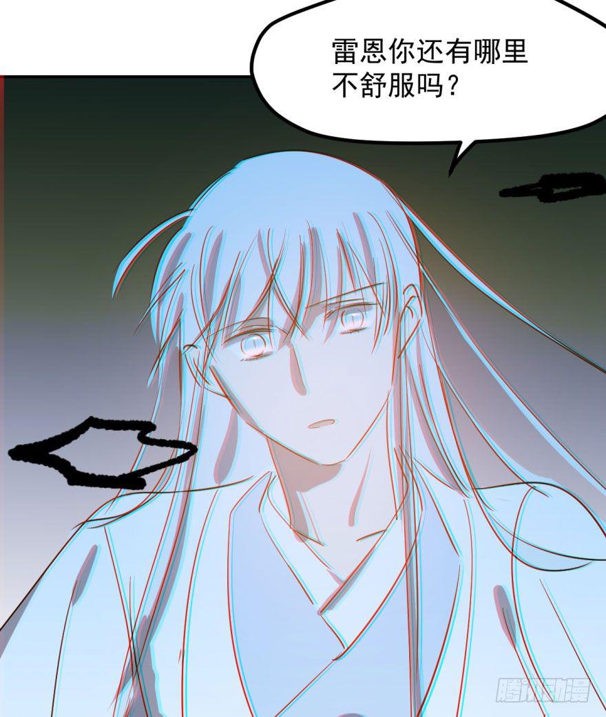 第三十八话 雷恩打龙20