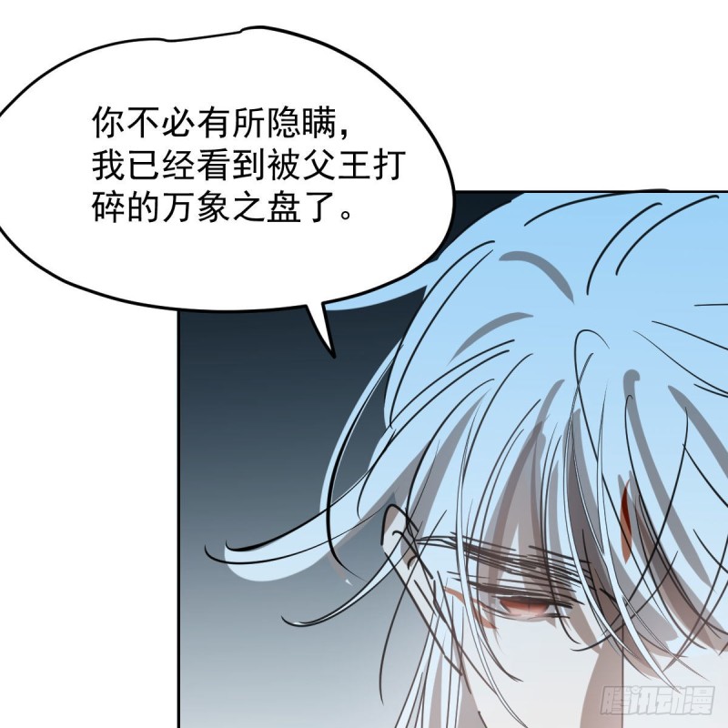 第115话 心上人啊27