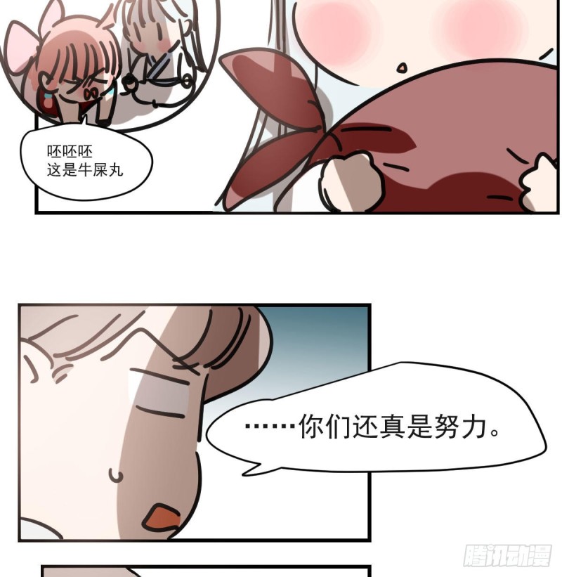 第156话 雷恩大名33