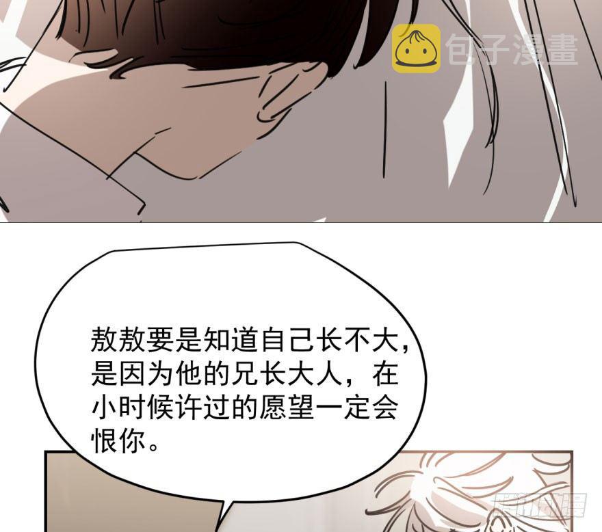 第十七话 寸步不离27