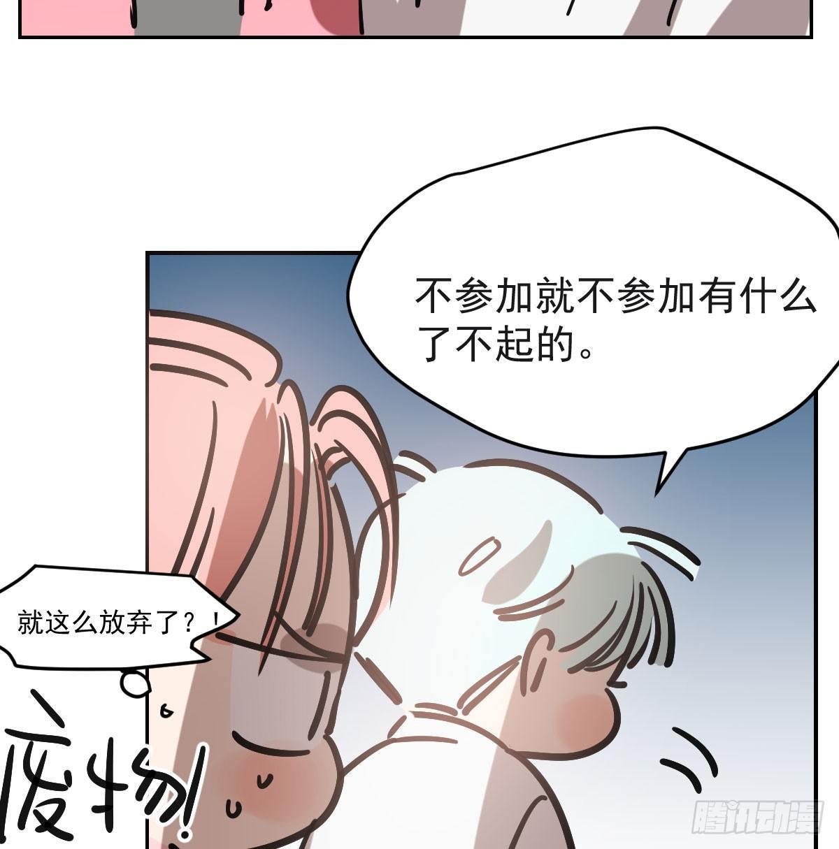 第七十八话 赶紧抱走20