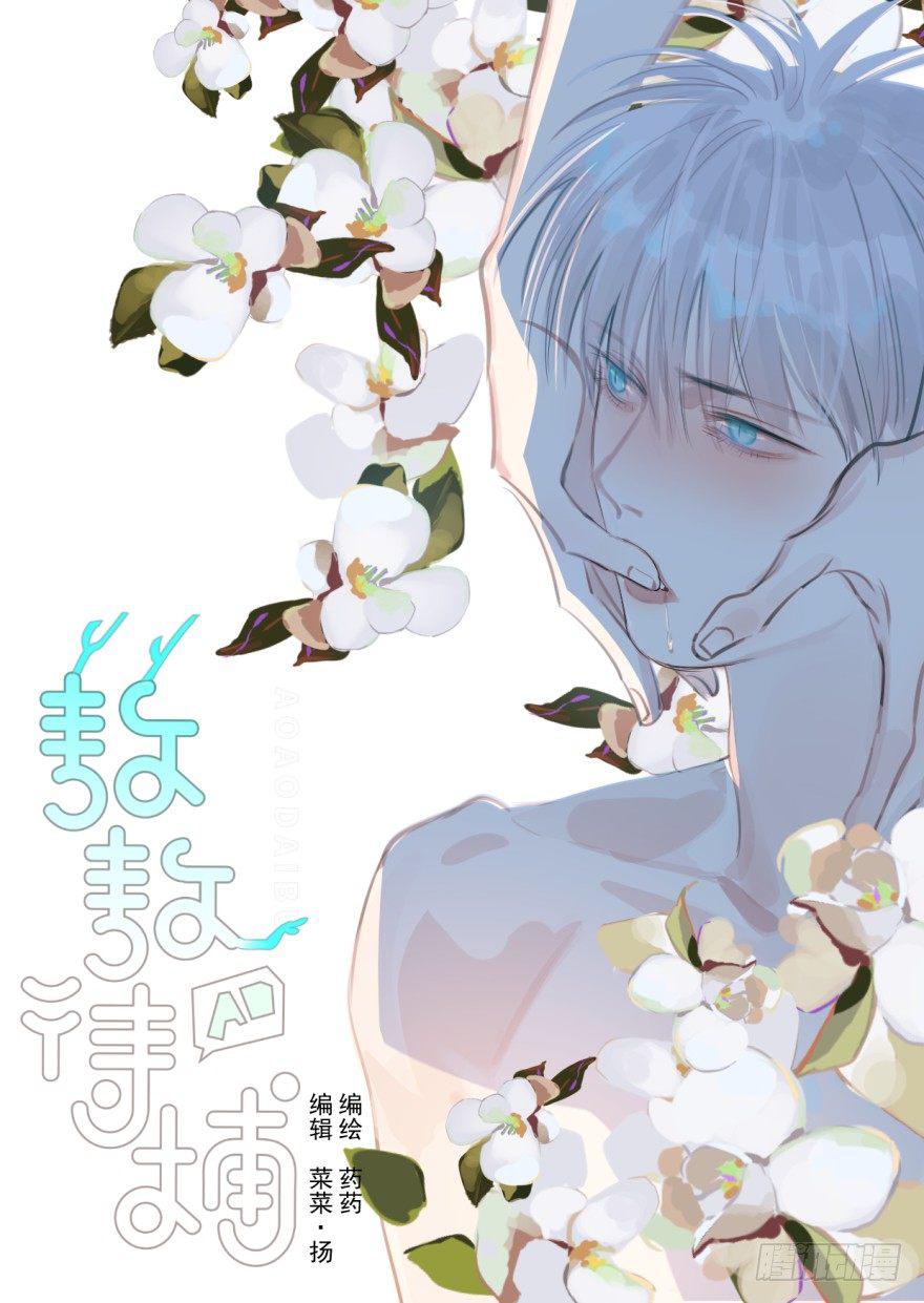 第六话 危机四伏0