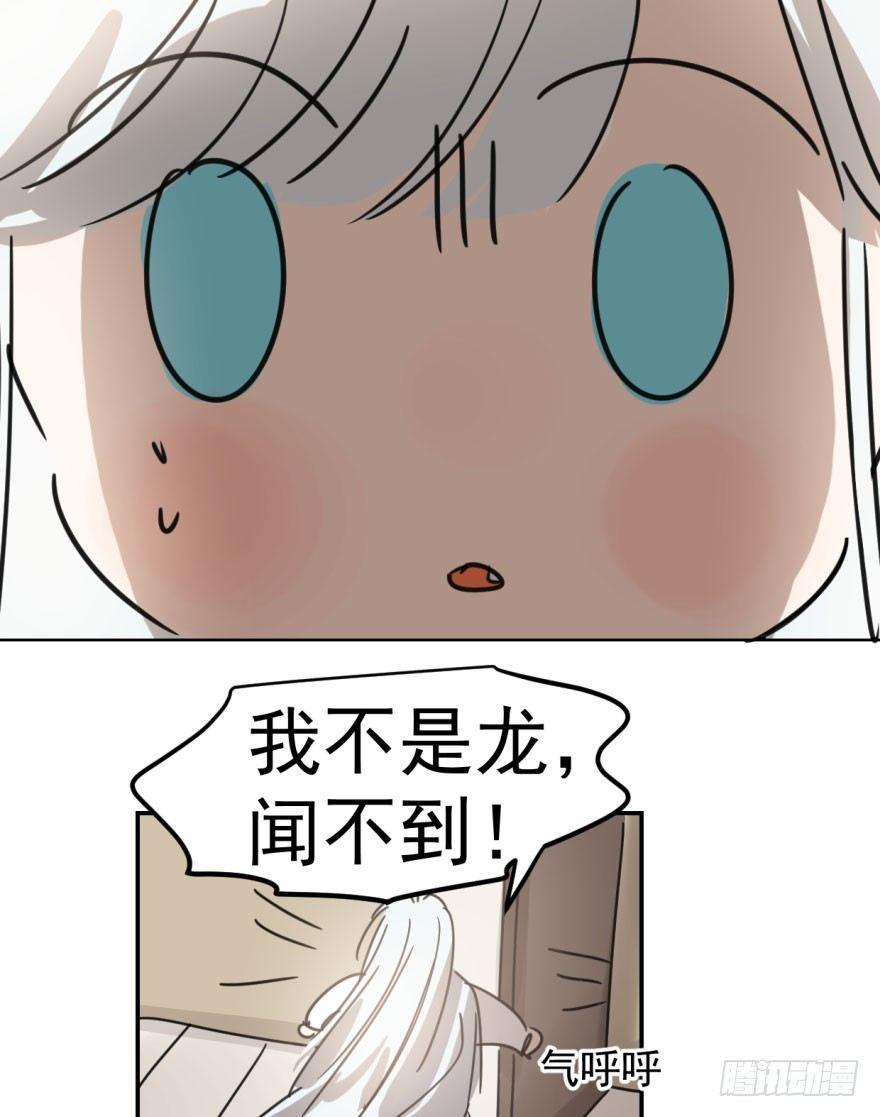 第二十九话 敖敖敲门17