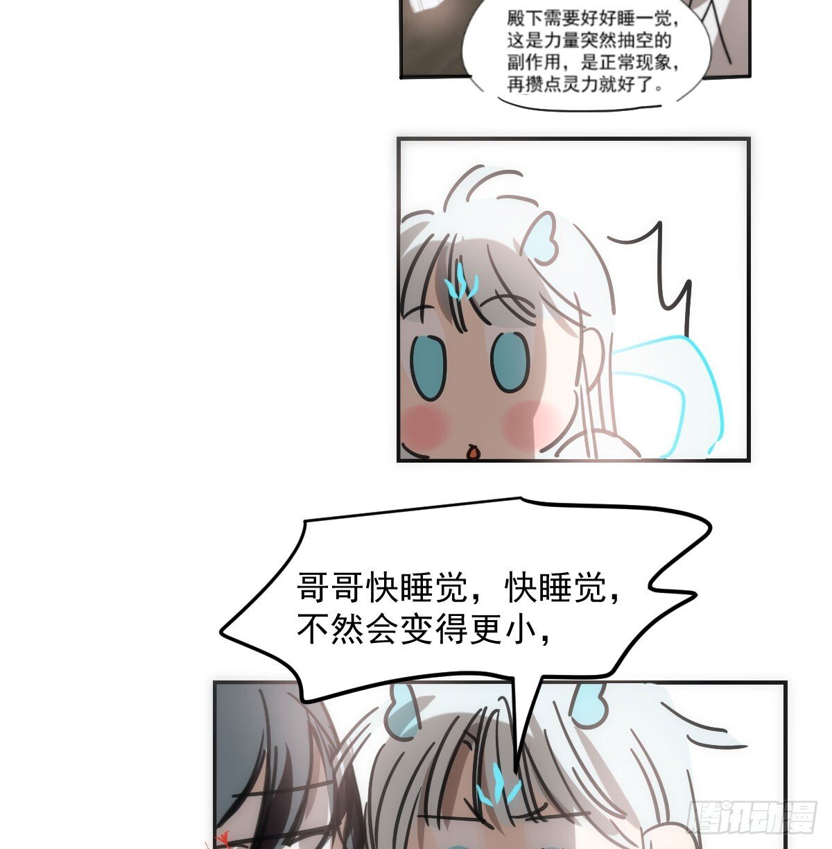 第245话 掩饰8