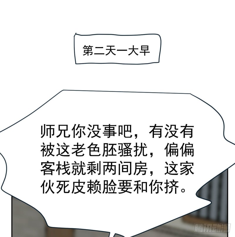 第一百零六话 前世篇（八）49