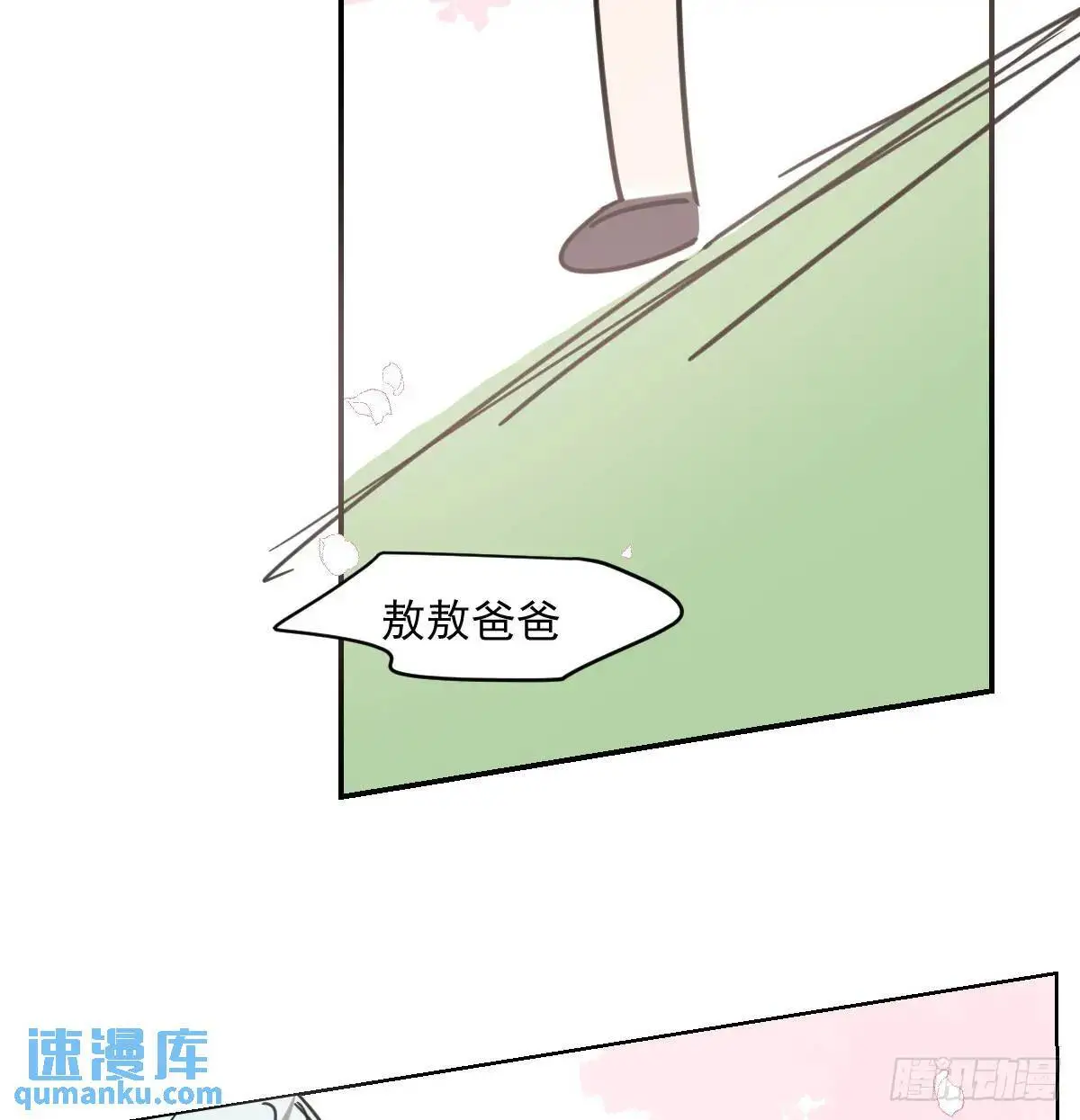 特别篇 分开22