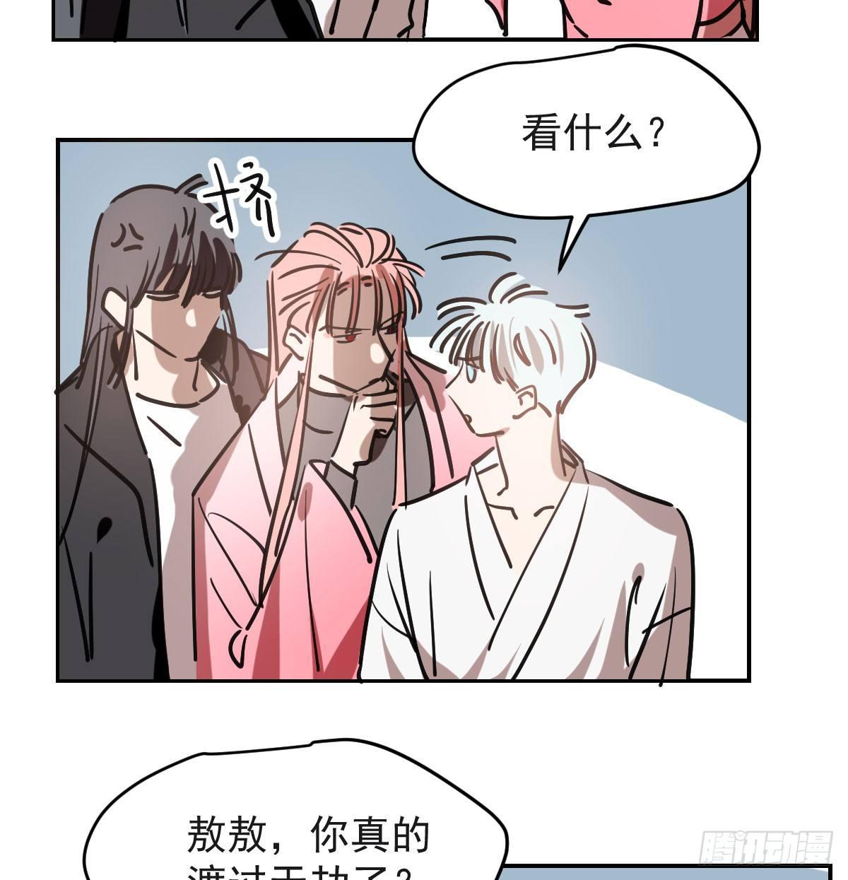 第七十八话 赶紧抱走8