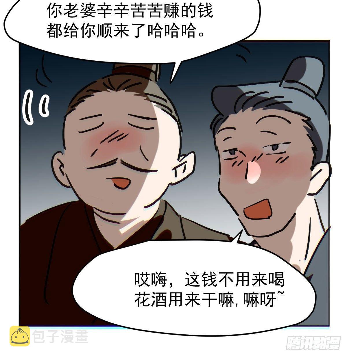第九十八话 前世篇（三））17