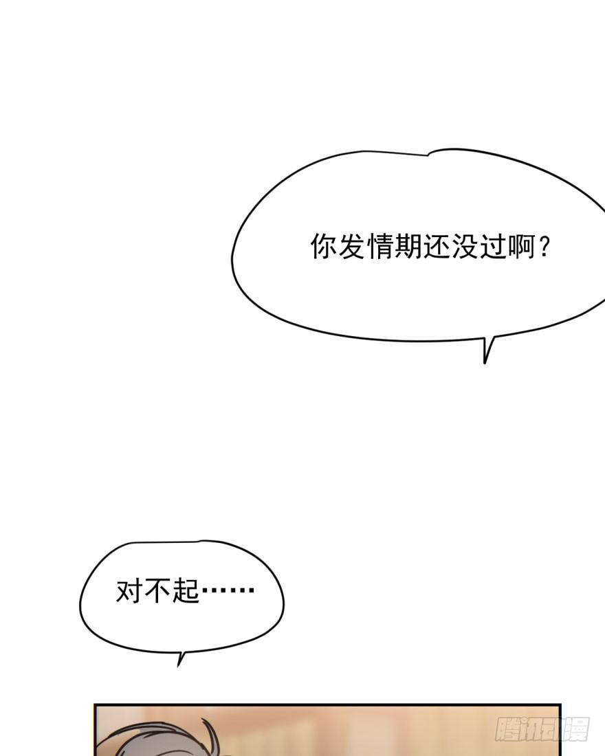 第十六话 突然发疯28