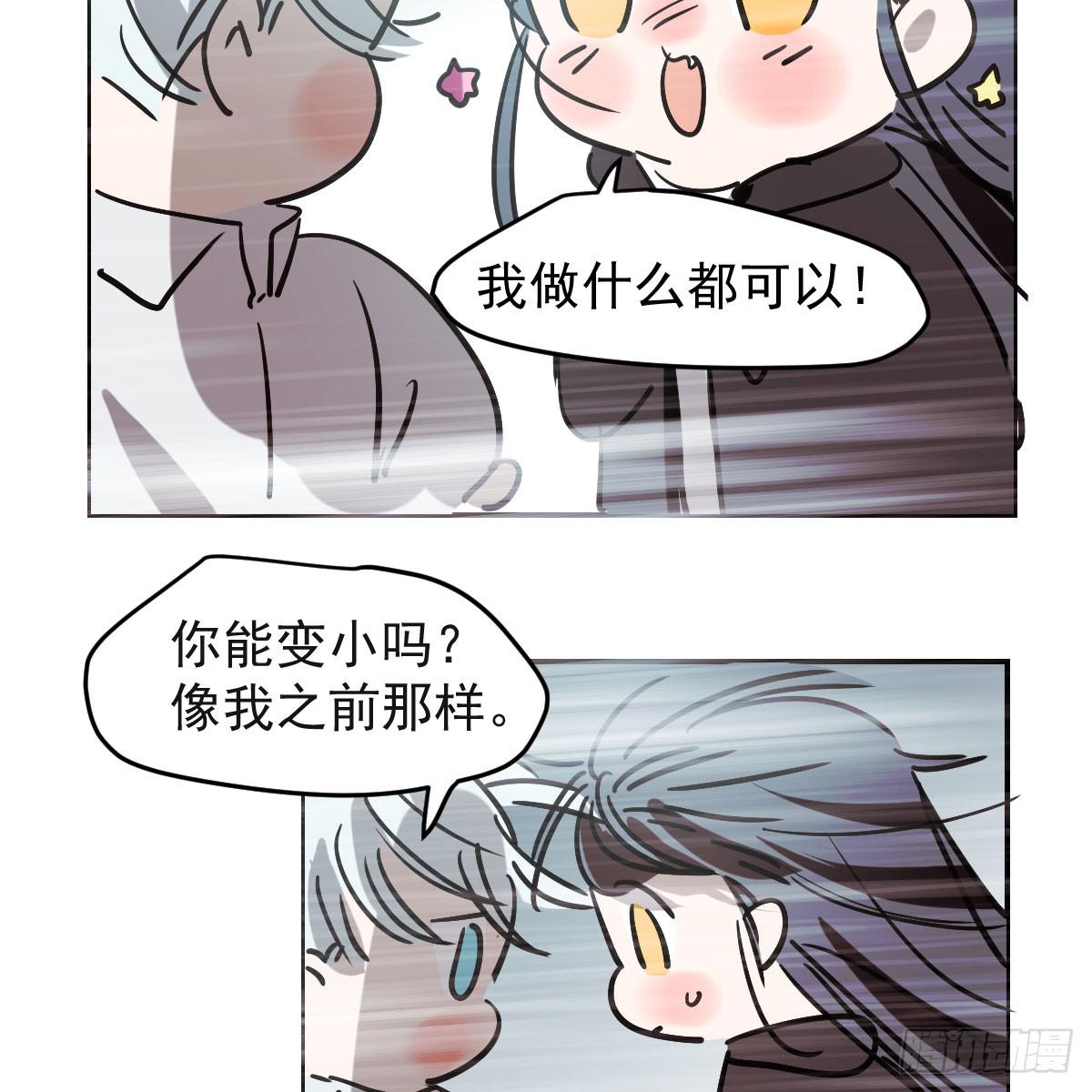 第八十五话 敖敖上天23