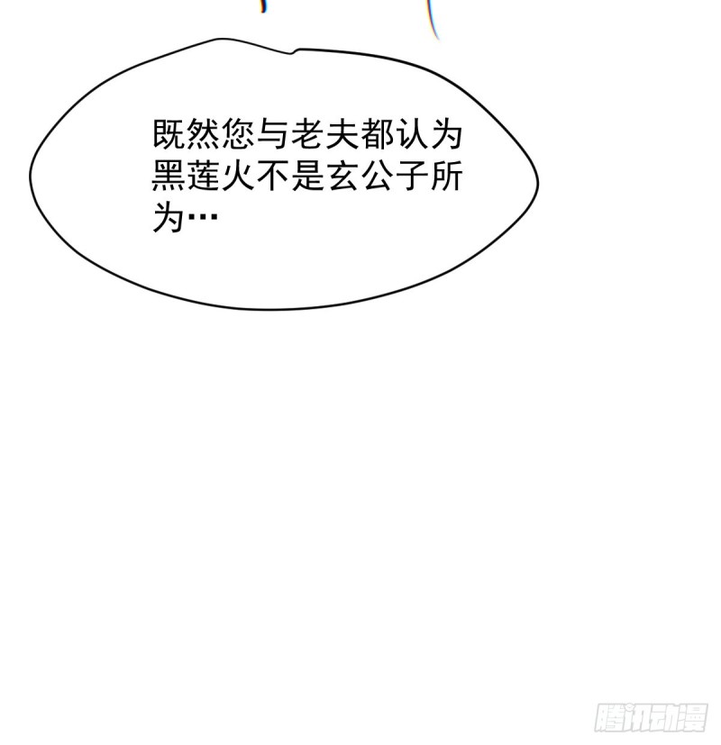 第133话 玄龙珠17
