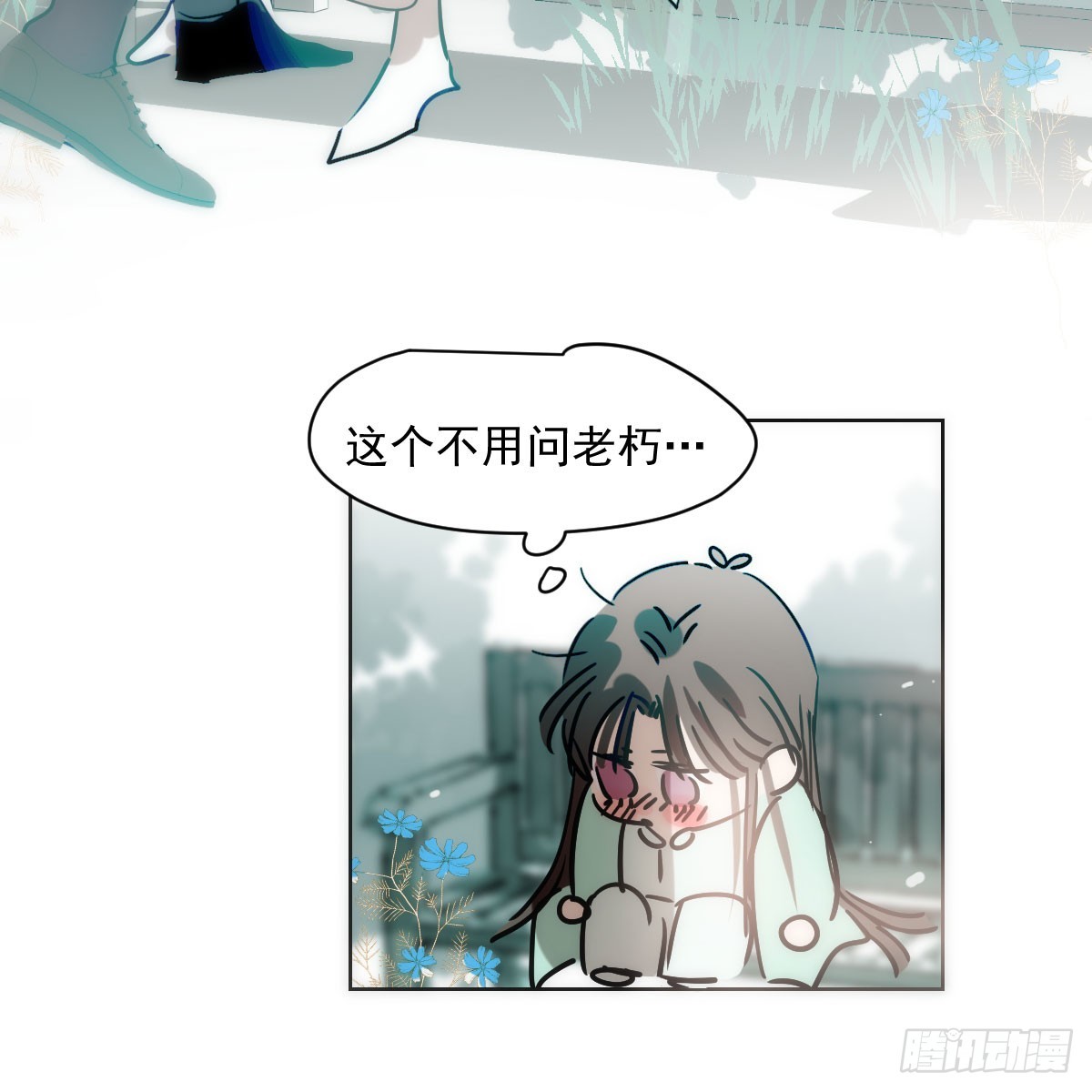 第214话 我才不要41