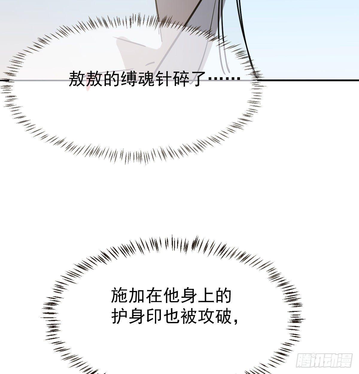 第九十一话 敖敖碎魂63