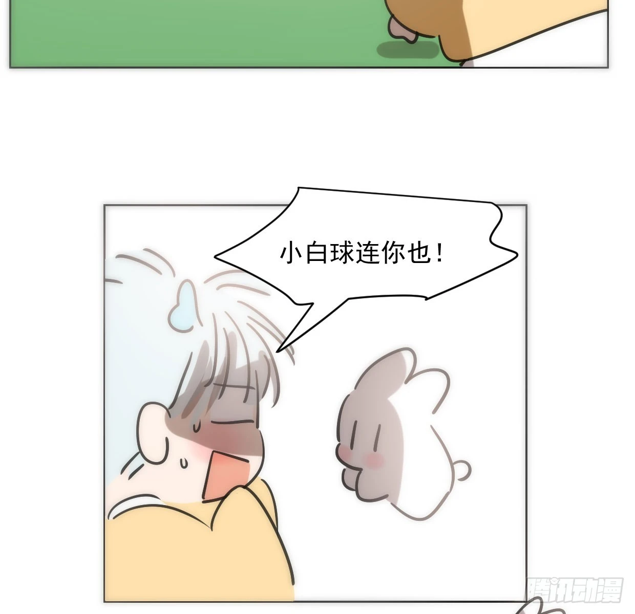 第219话 命运+兔兔游园会85