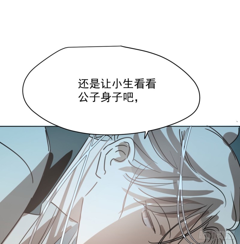 第110话 看你身体10