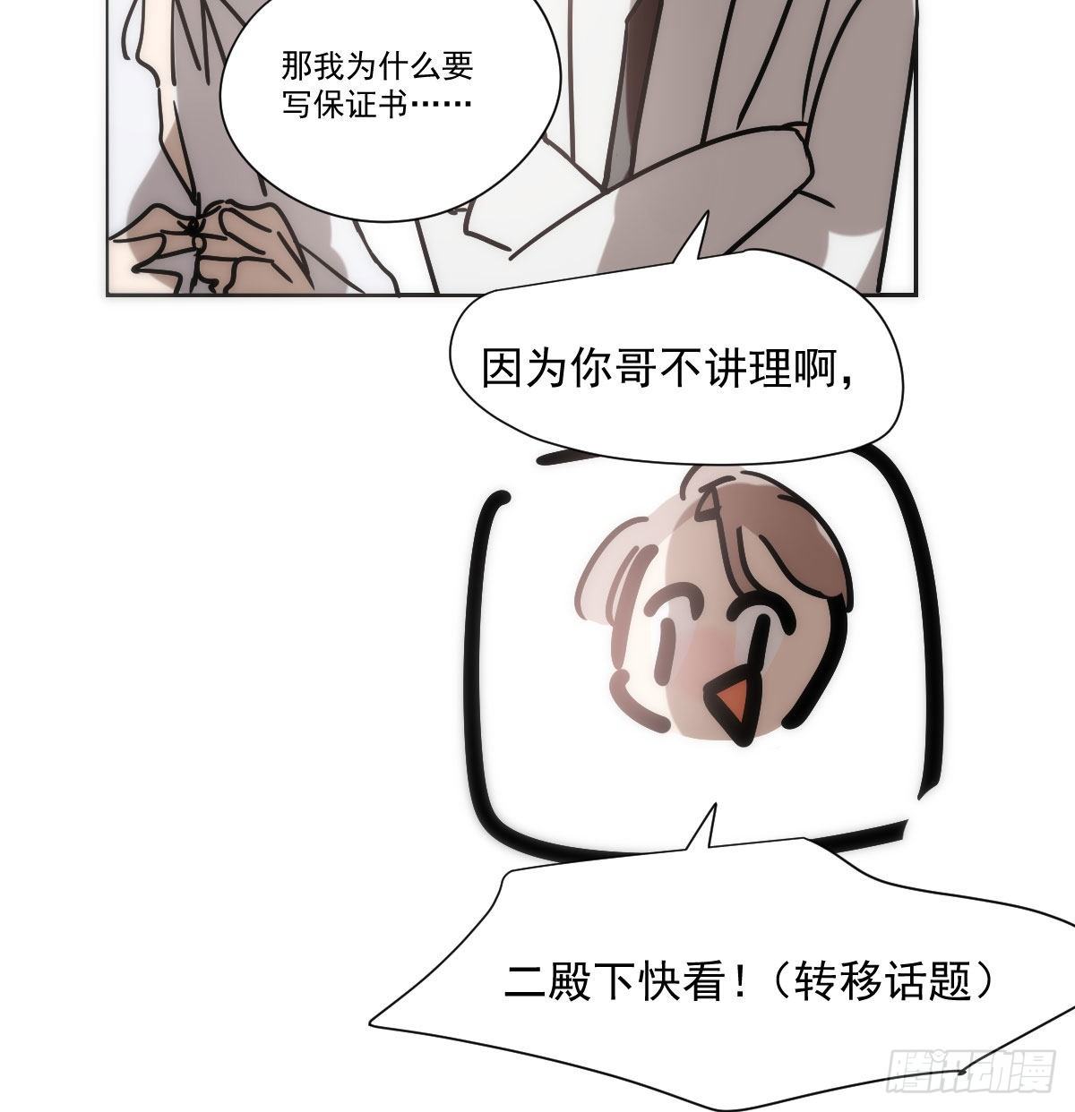 第185话 敖敖救哥39