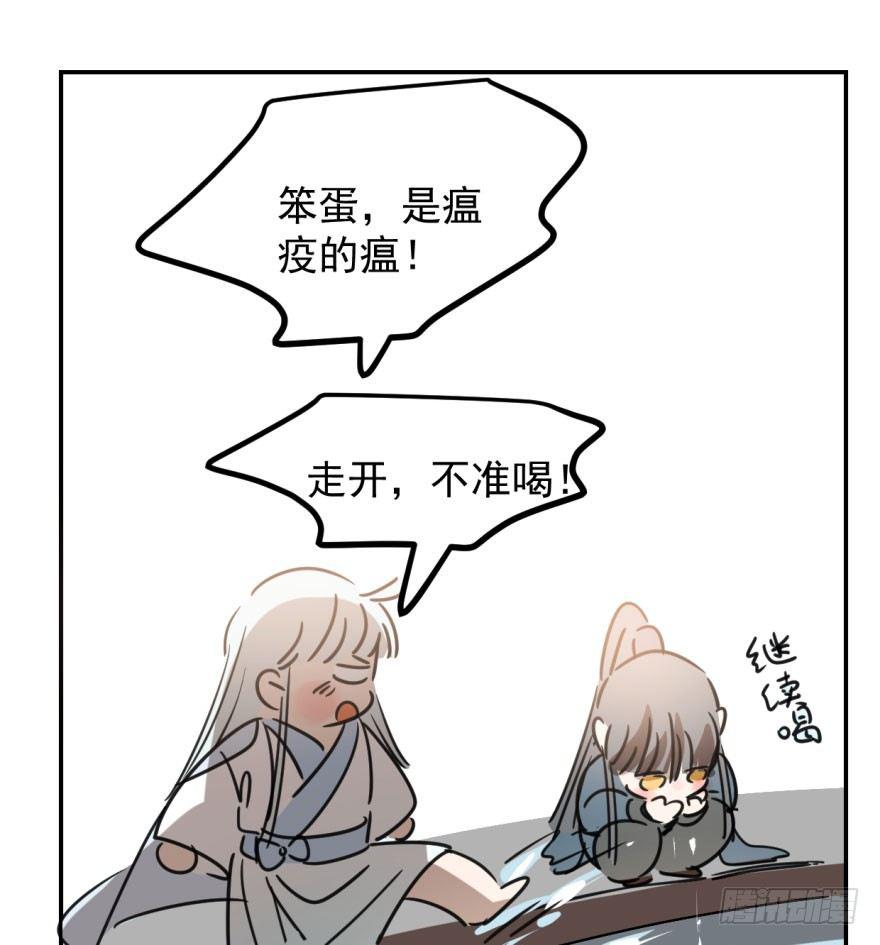 第三十一话 黑龙降世38