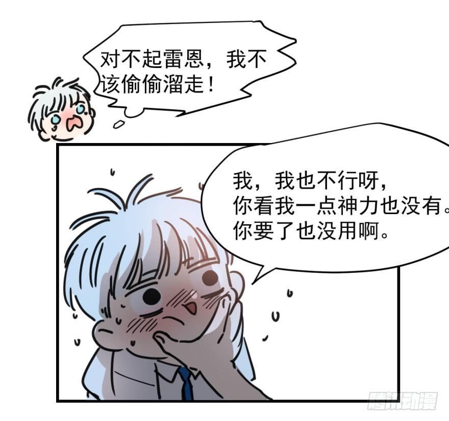 第十二话 千钧一发34