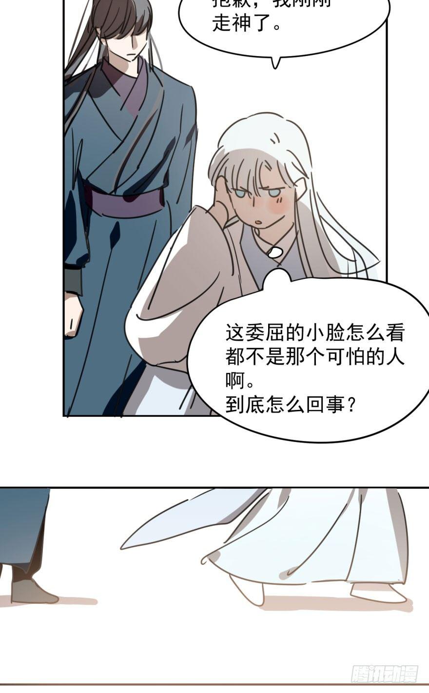 第二十八话 初见端倪47