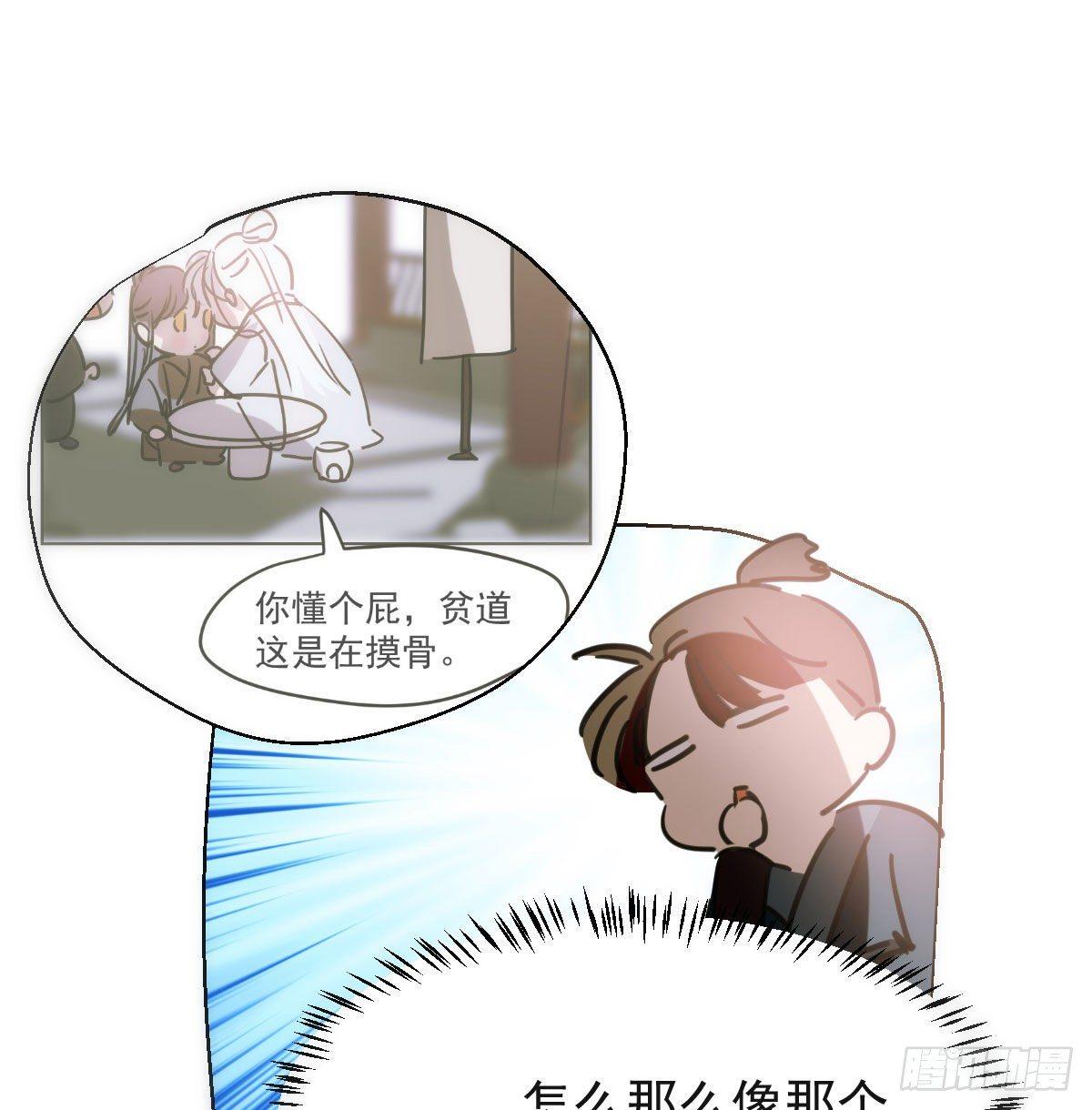 第一百零二话 前世篇（七）41