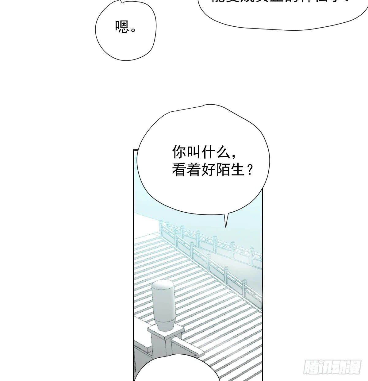 第223话 新的神君12