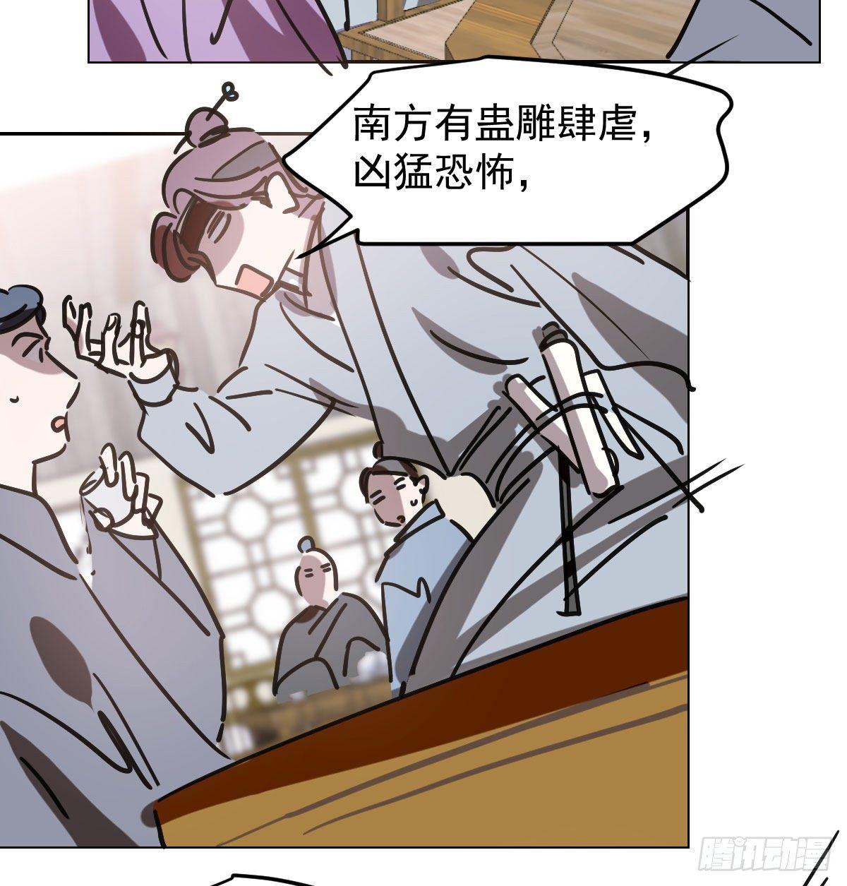 第九十六话 前世篇（一）24