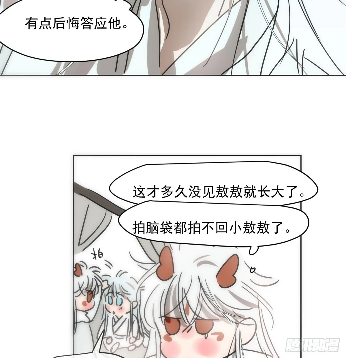 第221话 等他上来53