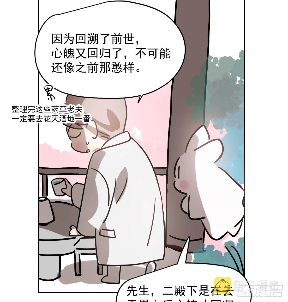 第175话 最厉害的龙37