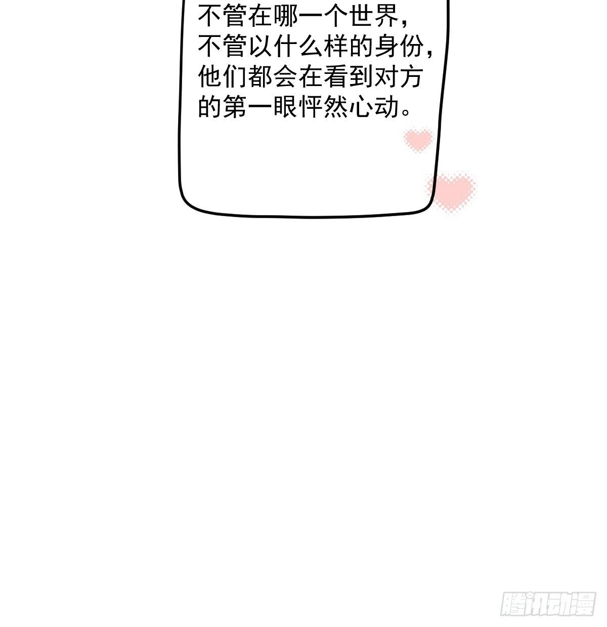 仲夏绮夜谭第四夜110