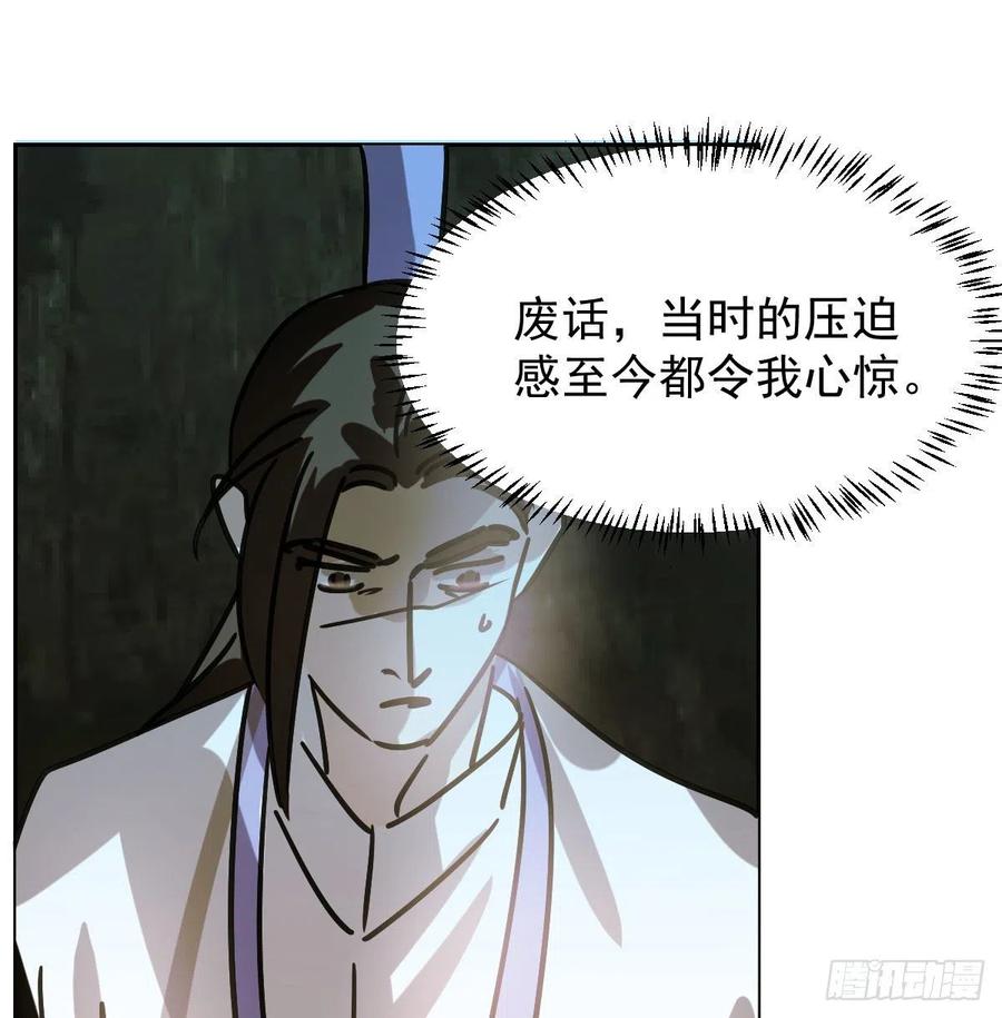 第146话 玄月打人70