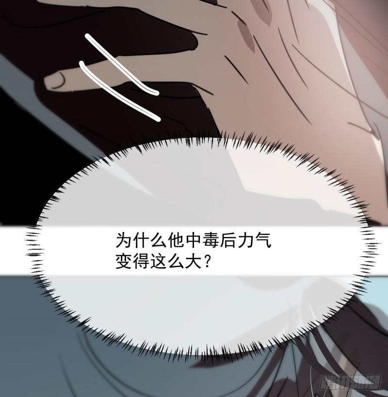 第119话 情蛊毒49