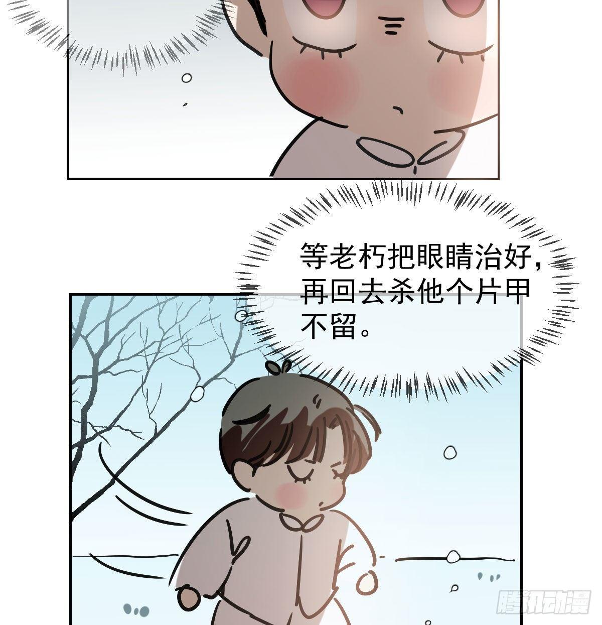 第九十五话 敖故抓到玉羲29