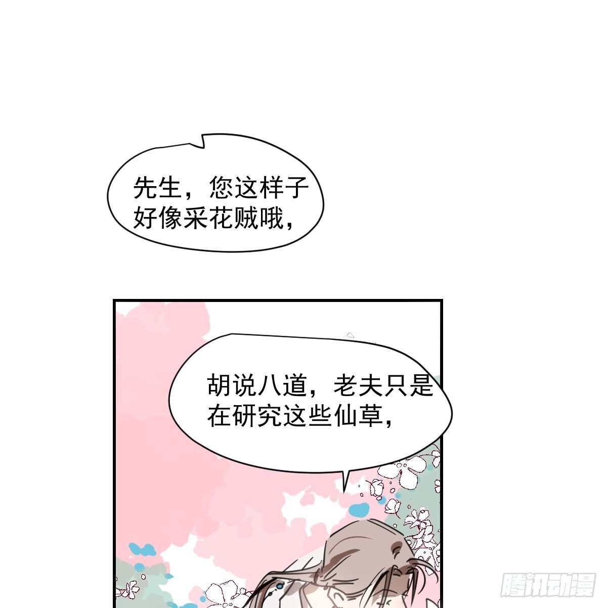 第249话 最后一次4