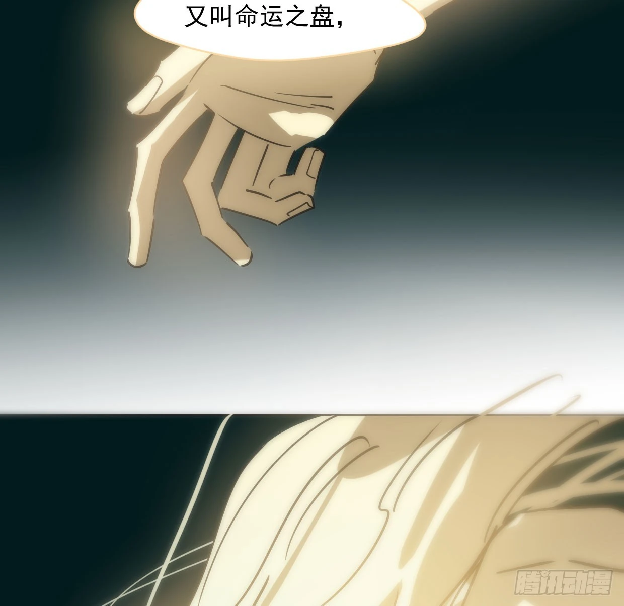 第219话 命运+兔兔游园会34