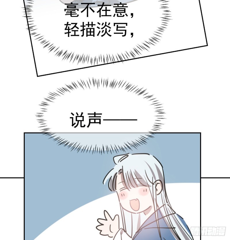 第113话 还没消下去9