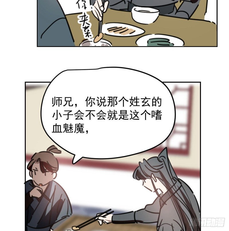 第116话 玄月走了51