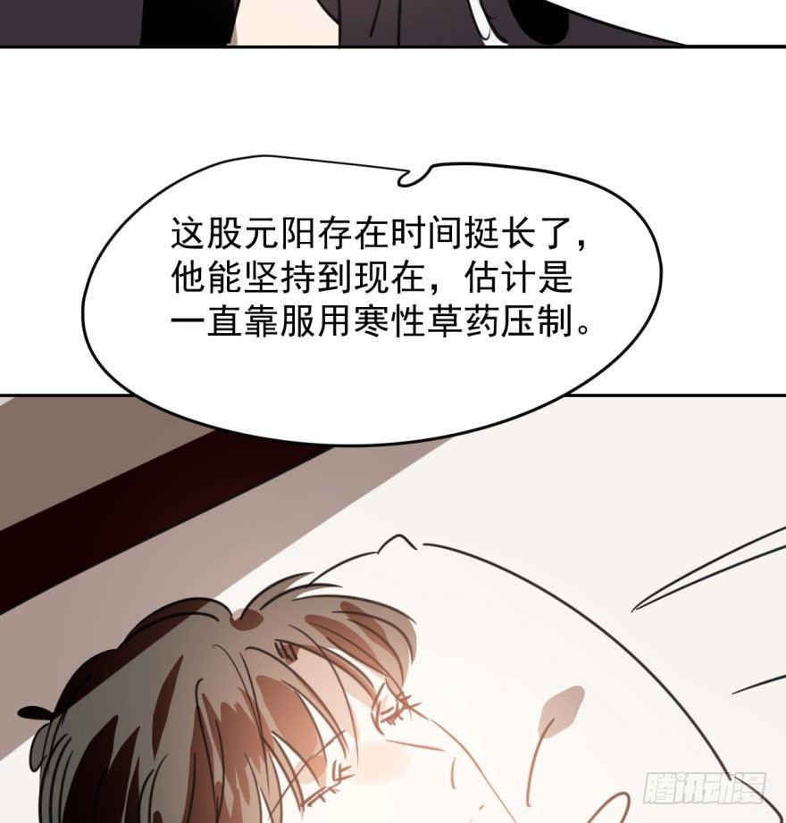第三十五话 名花有主34