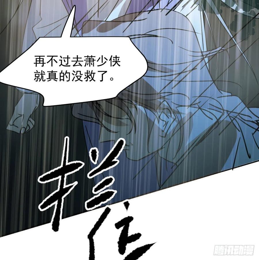 第147话 只愿为你59