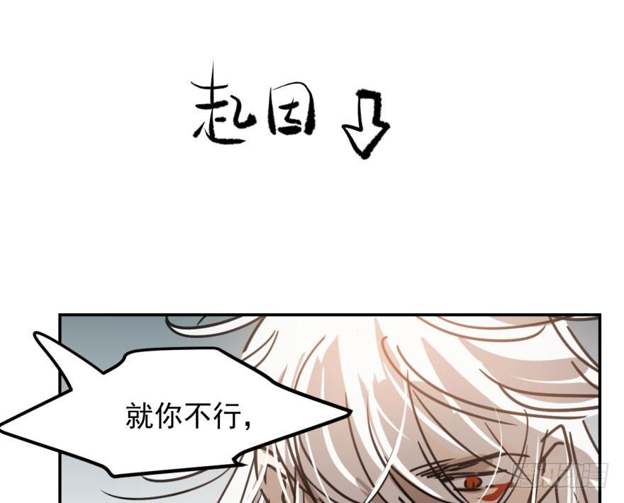 第四十话 怒火攻心78